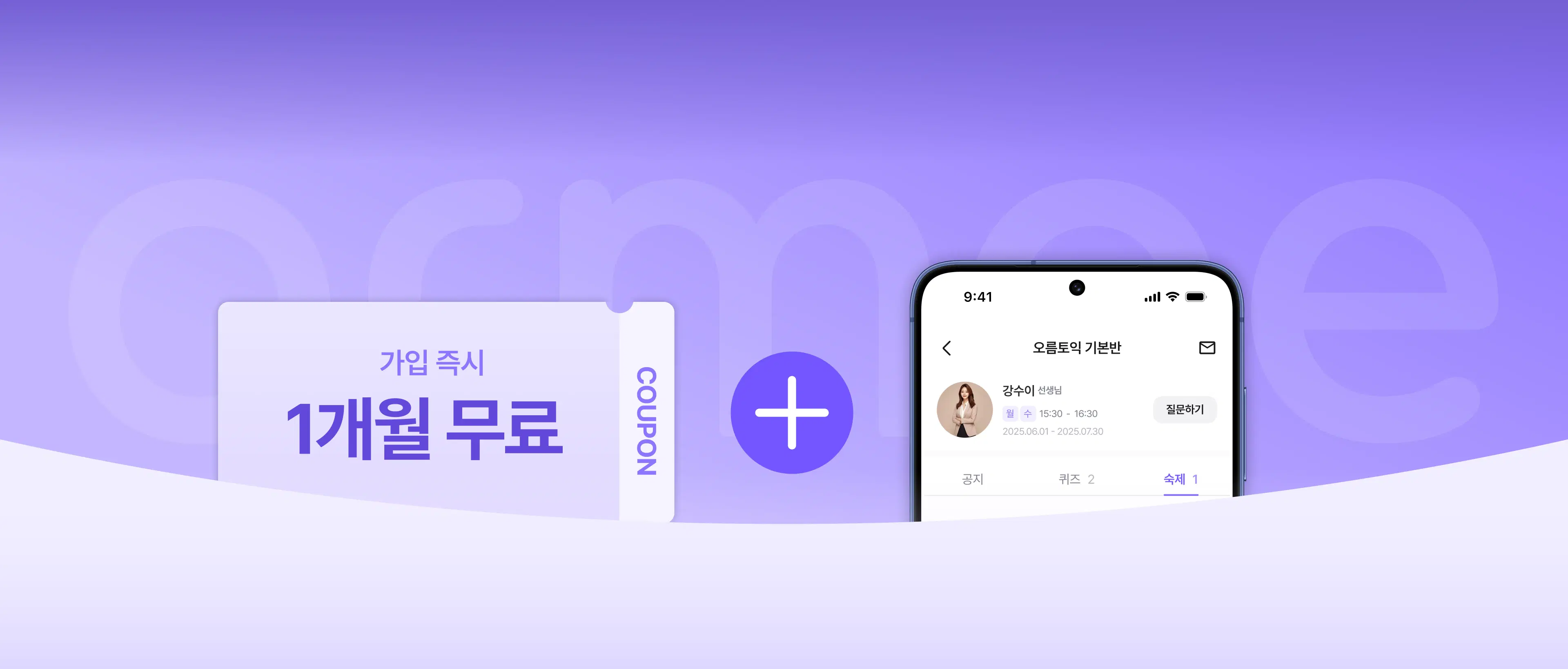 무료체험 이미지