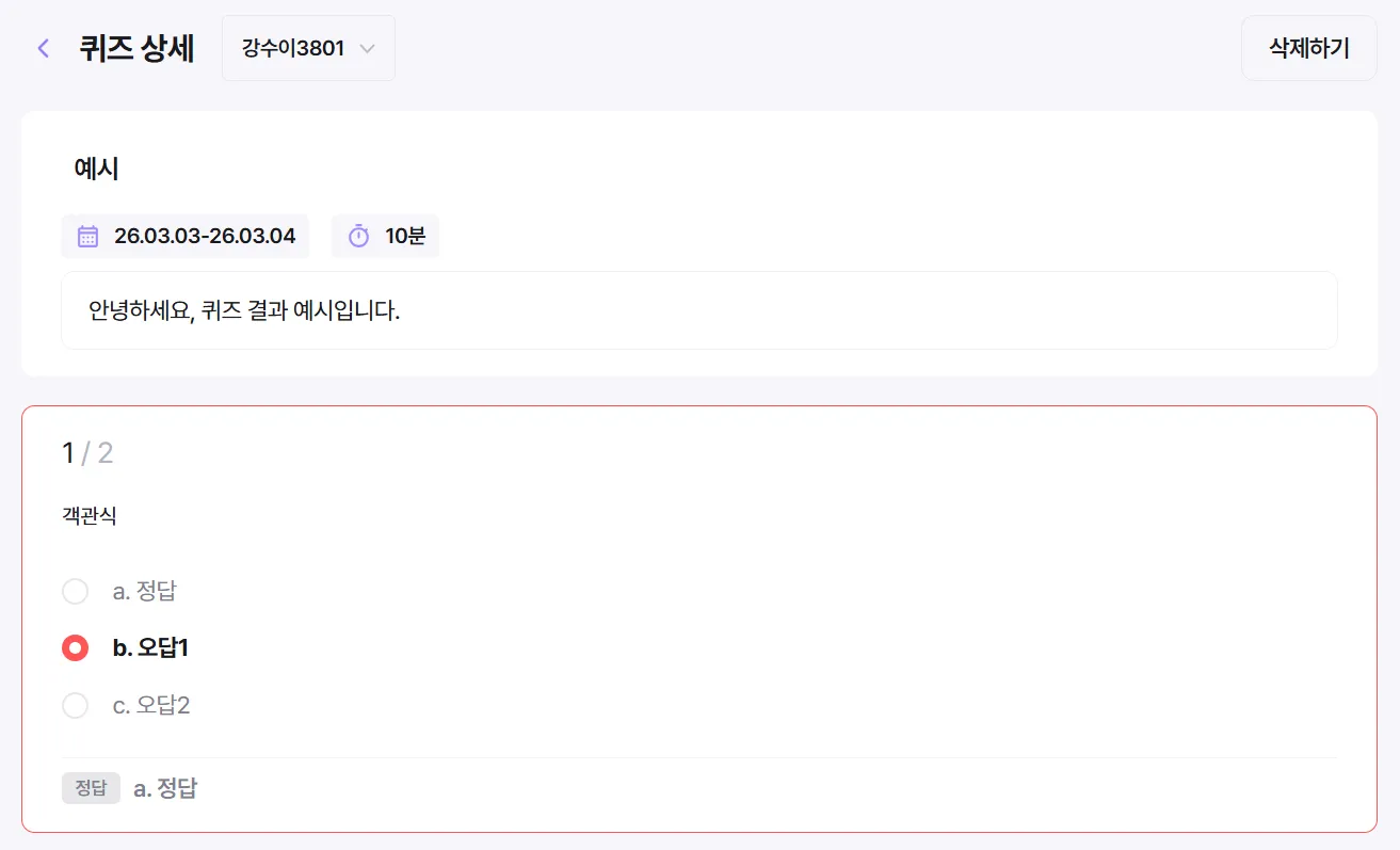 업데이트 기능 화면
